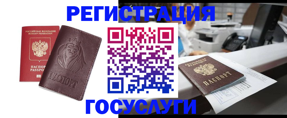 прописка для школы в Удачном