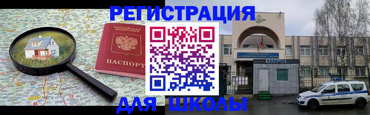 прописка ребенка в Удачном